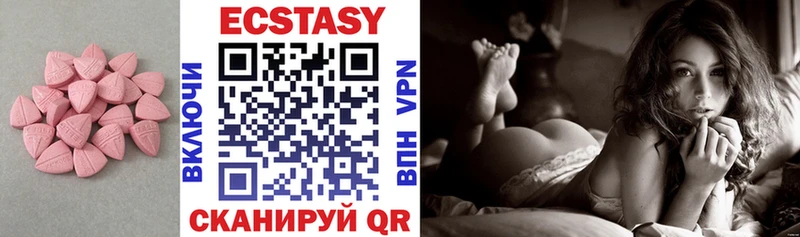 цены наркотик  Карабаш  Ecstasy круглые 